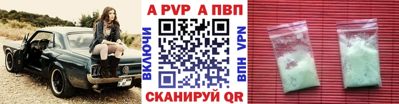 Купить  Шлиссельбург  A-PVP крисы CK 