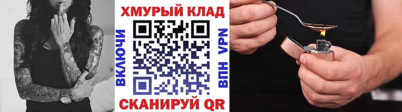 Купить закладки  Шлиссельбург  ГЕРОИН VHQ 