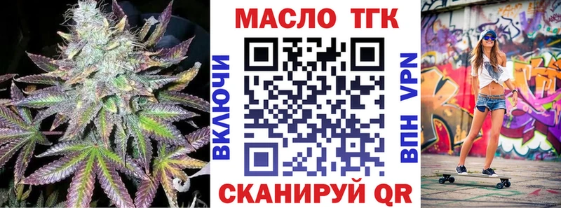 ТГК THC oil  Купить где  Шлиссельбург 